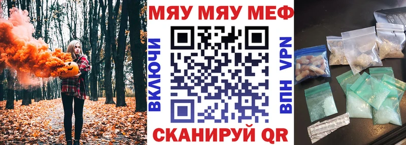 купить закладку  Полярный  Мефедрон 4 MMC 